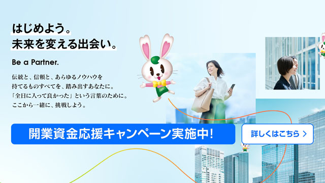 公益社団法人 全日本不動産協会 新潟県本部